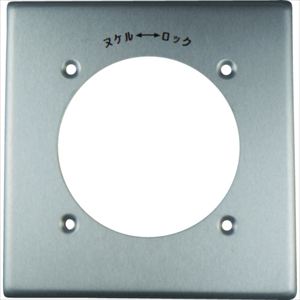 アメリカン電機　新金プレ－ト　引掛６０Ａ用 TRUSCO