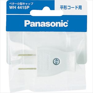 Ｐａｎａｓｏｎｉｃ　ベター小型キャップ　ホワイト TRUSCO
