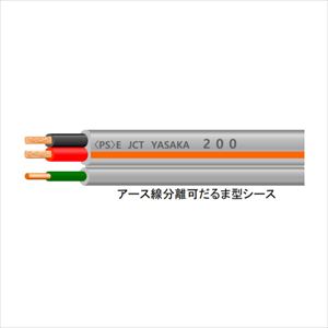 VVF 2C X 5.5SQ + 1.6mmだるま型 200V用(黒･赤･緑) 50m巻