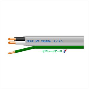 EM-EEF 2C X 2.0mm + 1.6mmセパレート 100m巻