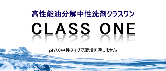 class_one_bnr