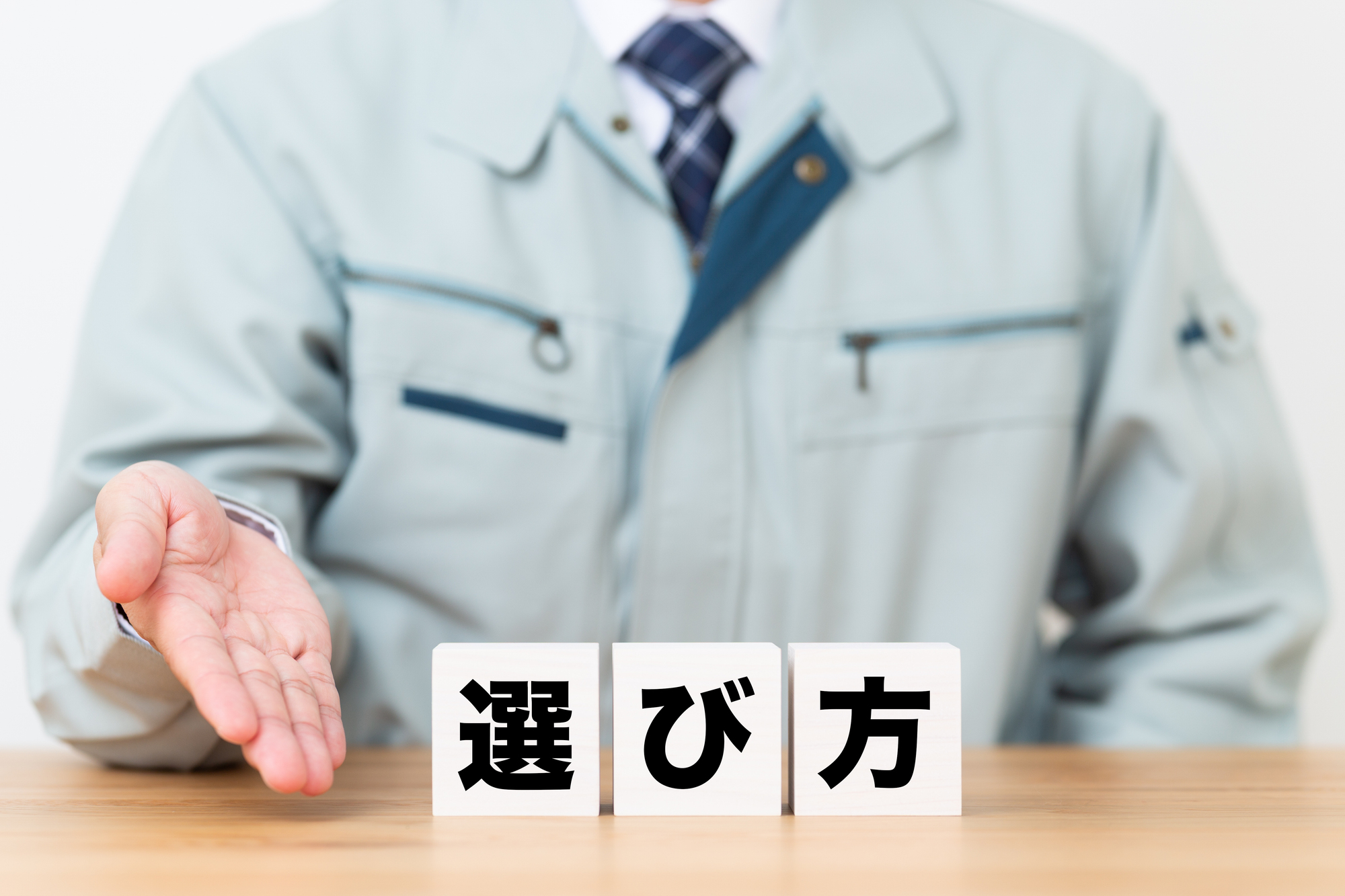 補償導線の選び方